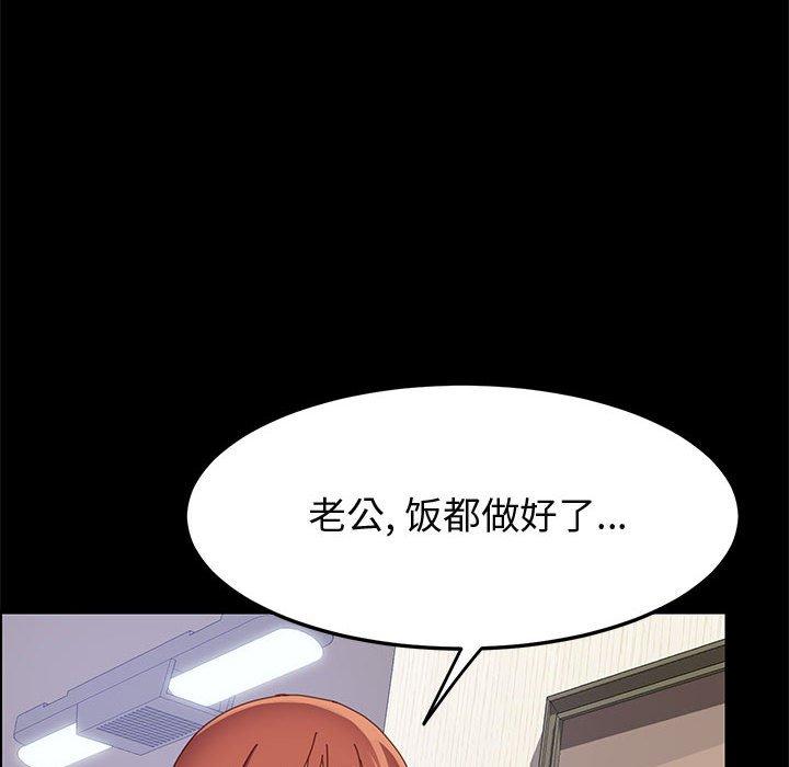 上门徒弟 第 44 话 第67页