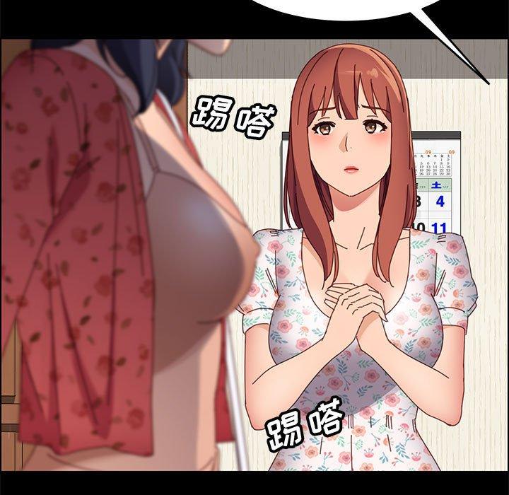 上门徒弟 第 44 话 第80页