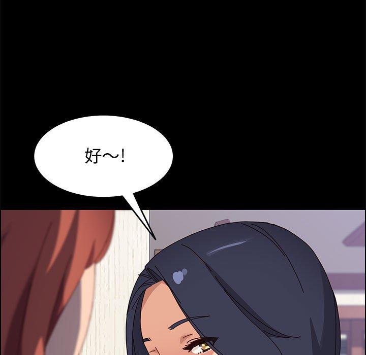 上门徒弟 第 44 话 第82页