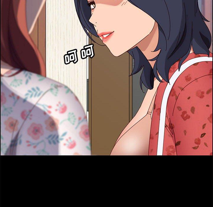 上门徒弟 第 44 话 第83页