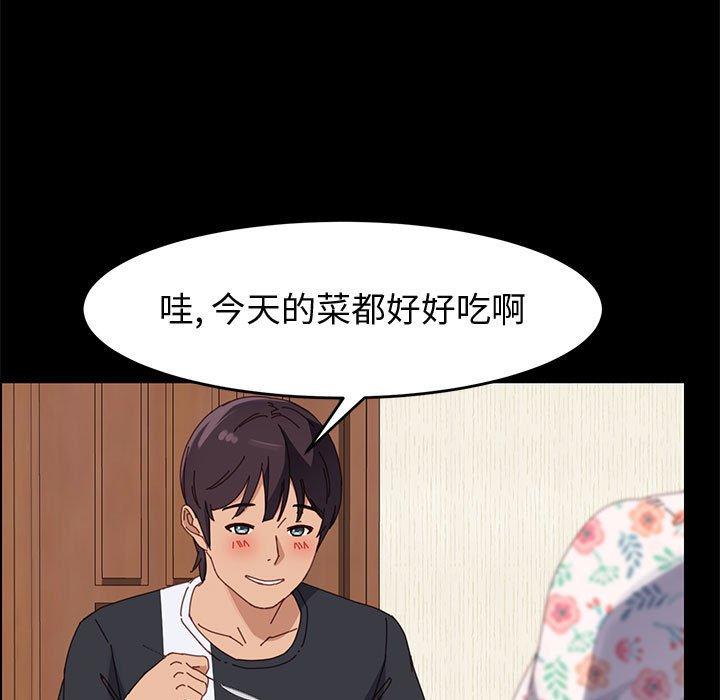 上门徒弟 第 44 话 第92页