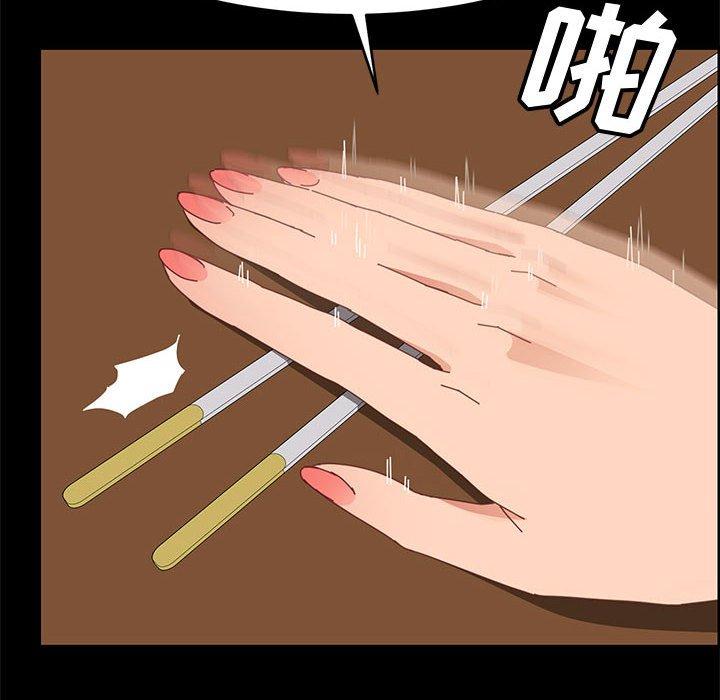 上门徒弟 第 44 话 第95页