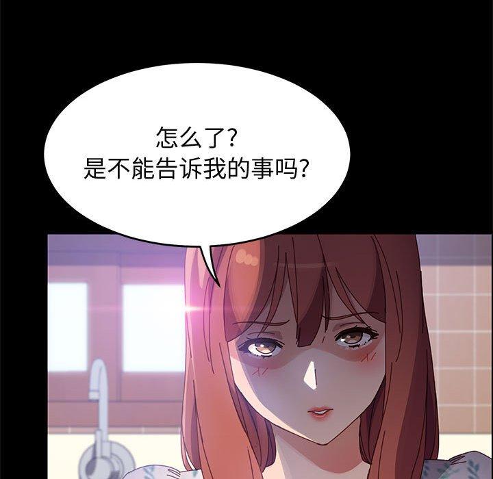 上门徒弟 第 44 话 第99页