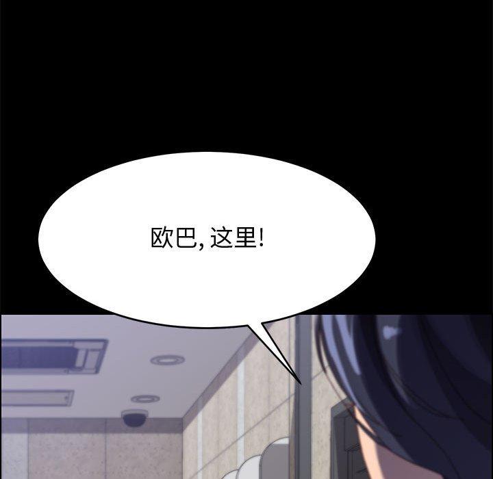 上门徒弟 第 44 话 第115页