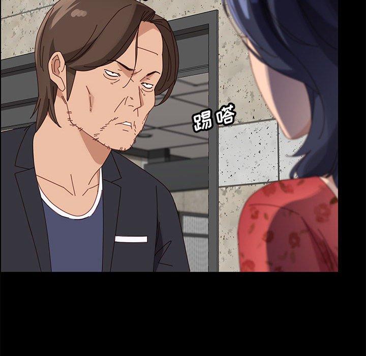 上门徒弟 第 44 话 第118页