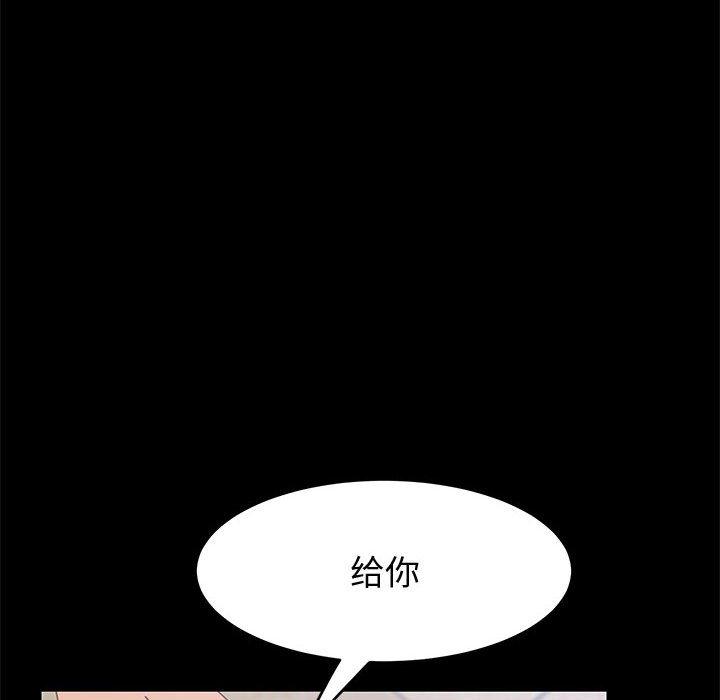 上门徒弟 第 44 话 第121页