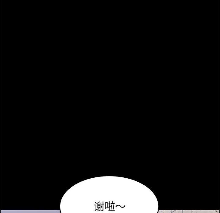 上门徒弟 第 44 话 第123页