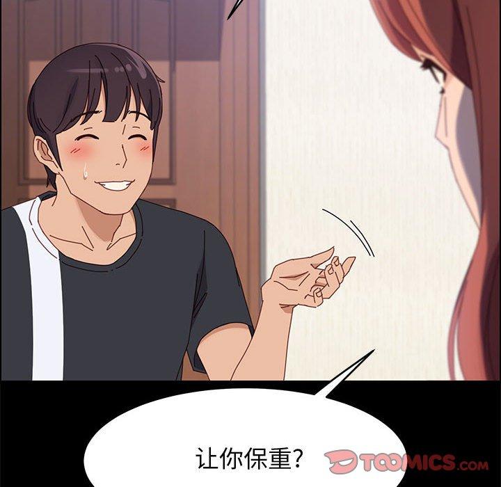 上门徒弟 第 44 话 第102页