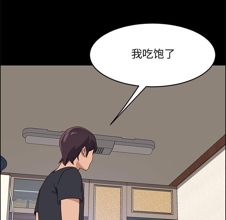 上门徒弟 第 44 话 第144页