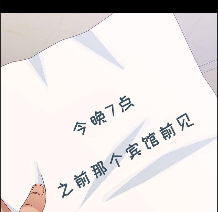 上门徒弟 第 44 话 第159页