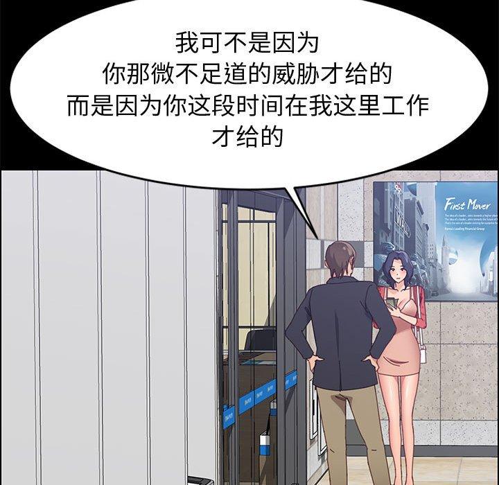上门徒弟 第 44 话 第131页