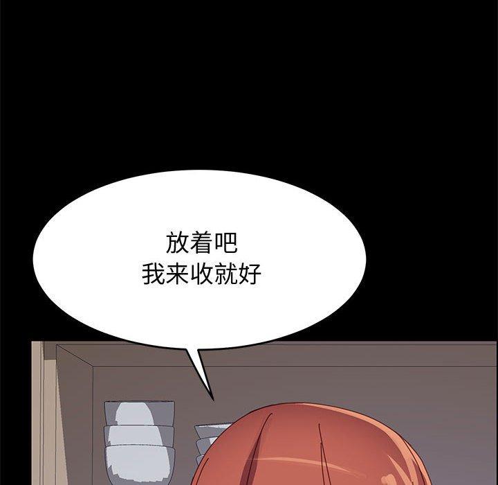 上门徒弟 第 44 话 第141页