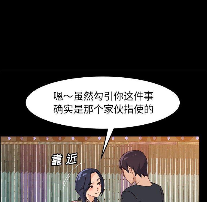 上门徒弟 第 45 话 第32页