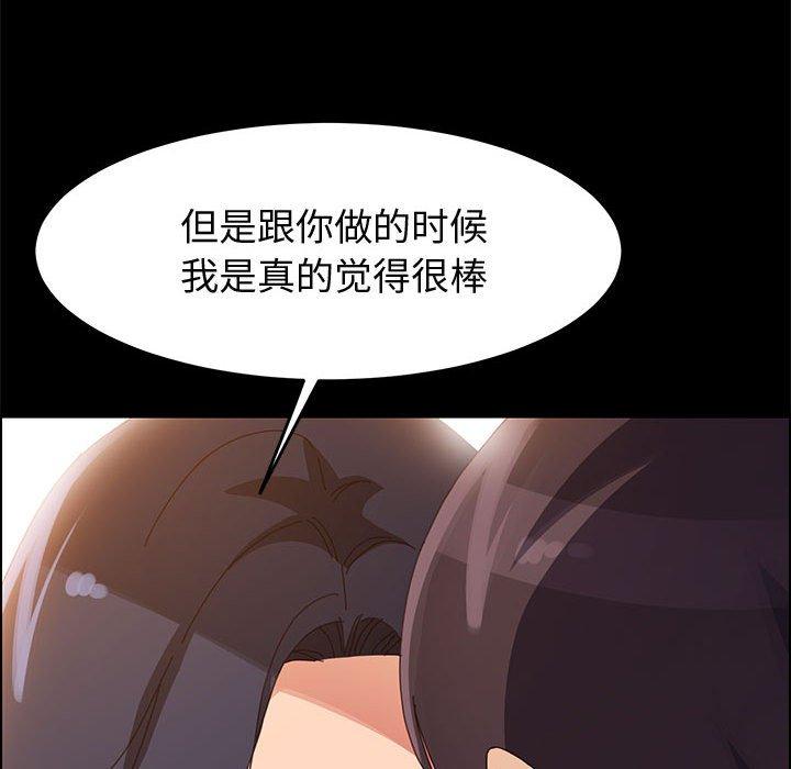 上门徒弟 第 45 话 第34页