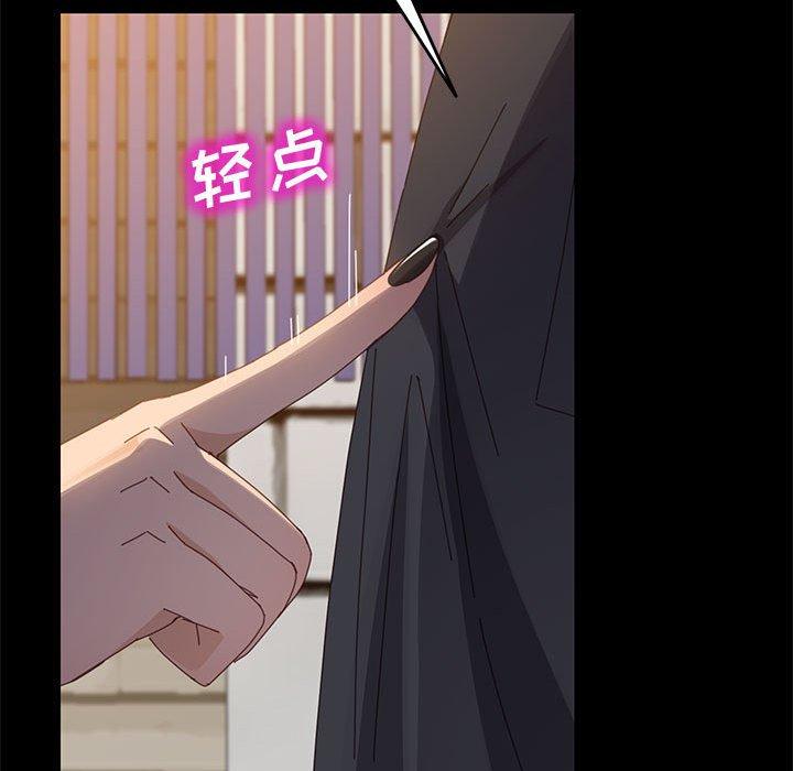 上门徒弟 第 45 话 第37页