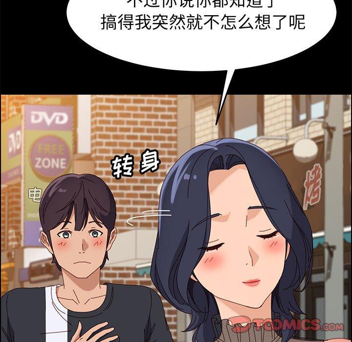 上门徒弟 第 45 话 第39页