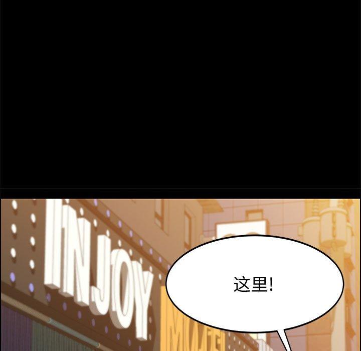 上门徒弟 第 45 话 第11页