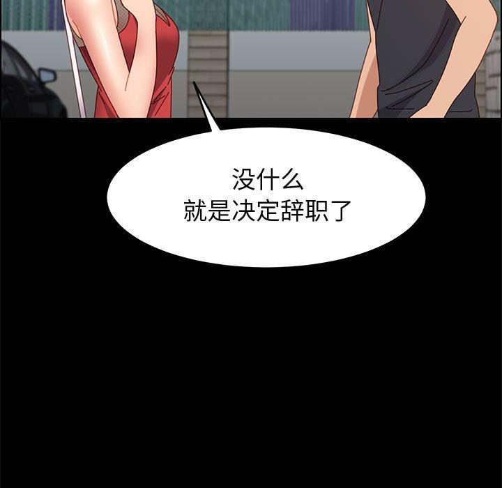 上门徒弟 第 45 话 第17页