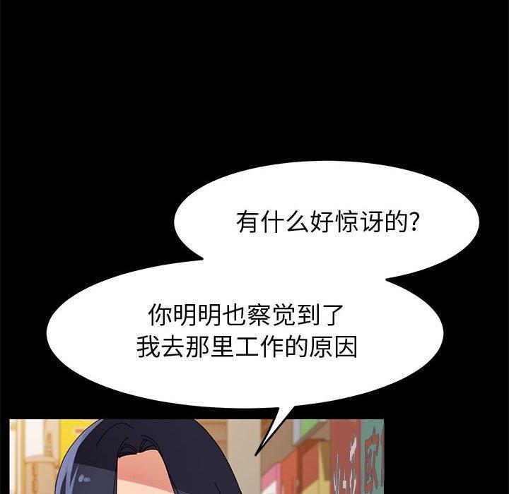 上门徒弟 第 45 话 第20页