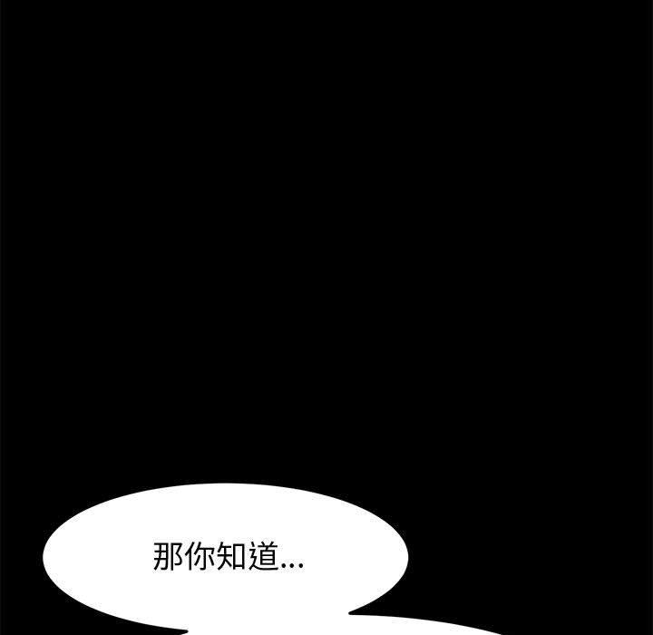 上门徒弟 第 45 话 第26页