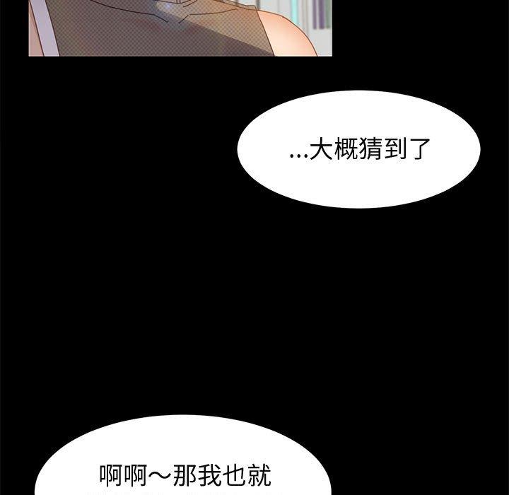 上门徒弟 第 45 话 第28页