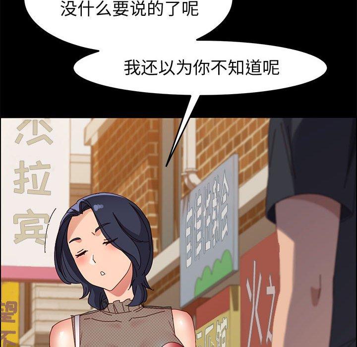 上门徒弟 第 45 话 第29页
