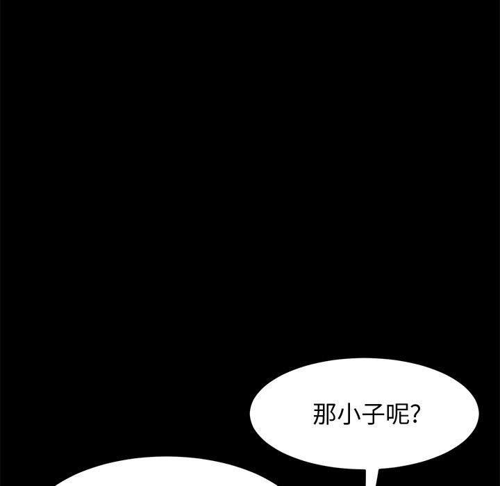 上门徒弟 第 45 话 第46页