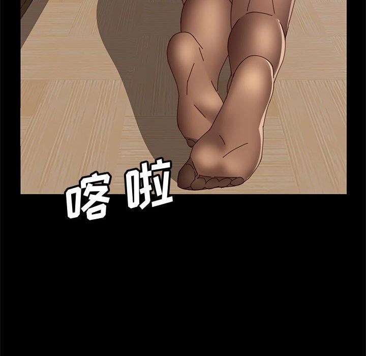 上门徒弟 第 45 话 第45页