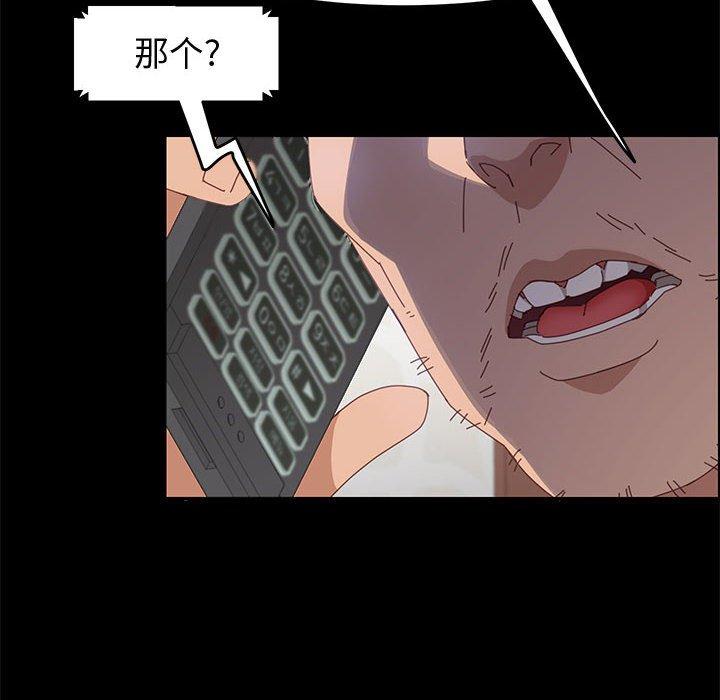 上门徒弟 第 45 话 第62页