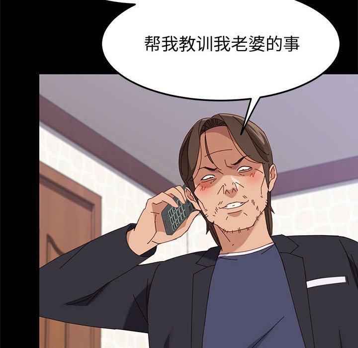 上门徒弟 第 45 话 第64页