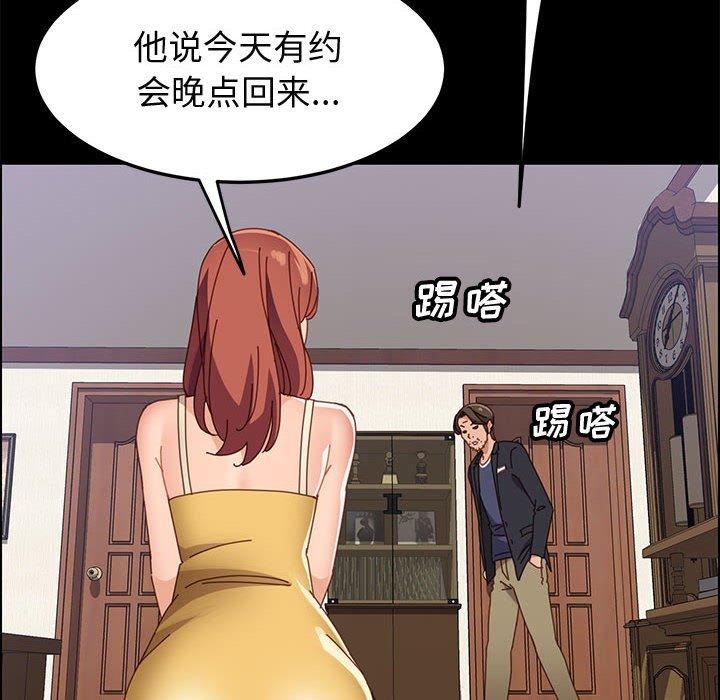 上门徒弟 第 45 话 第47页