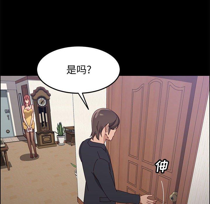 上门徒弟 第 45 话 第49页