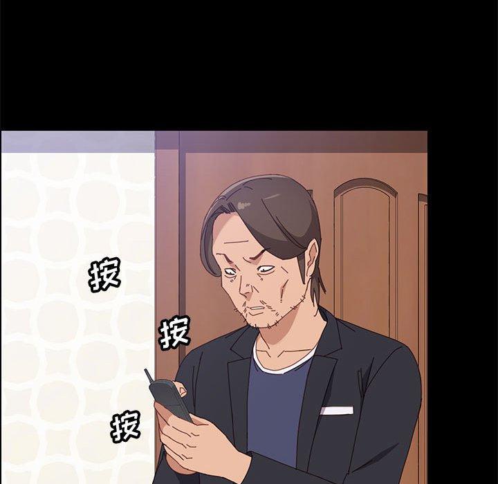 上门徒弟 第 45 话 第55页