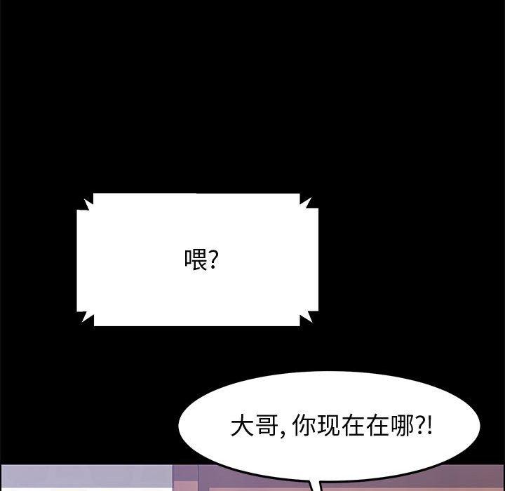 上门徒弟 第 45 话 第59页