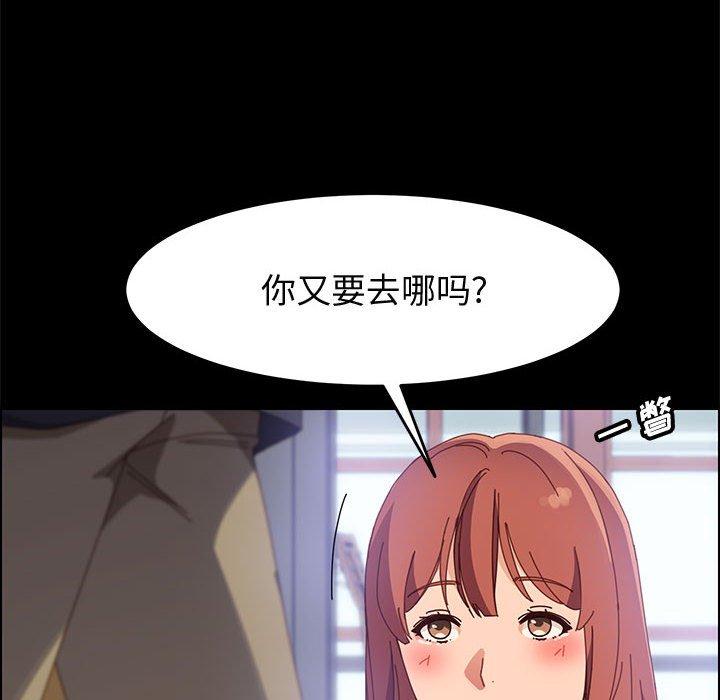 上门徒弟 第 45 话 第70页