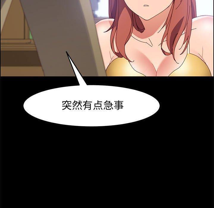 上门徒弟 第 45 话 第71页