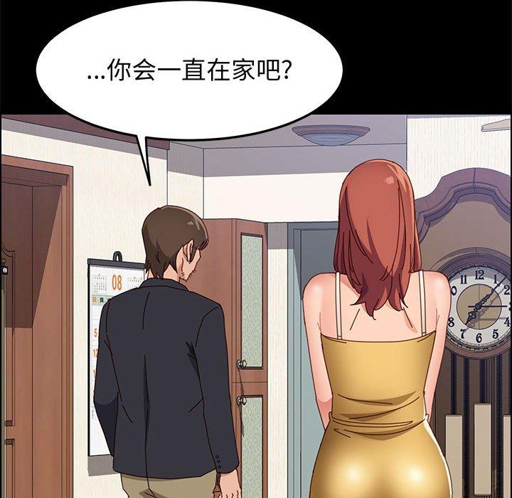 上门徒弟 第 45 话 第74页
