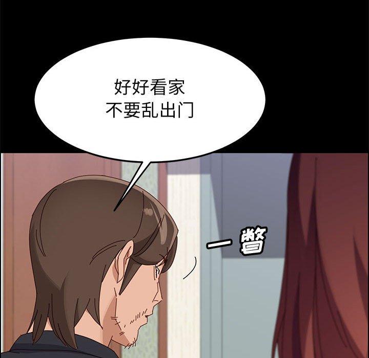 上门徒弟 第 45 话 第76页