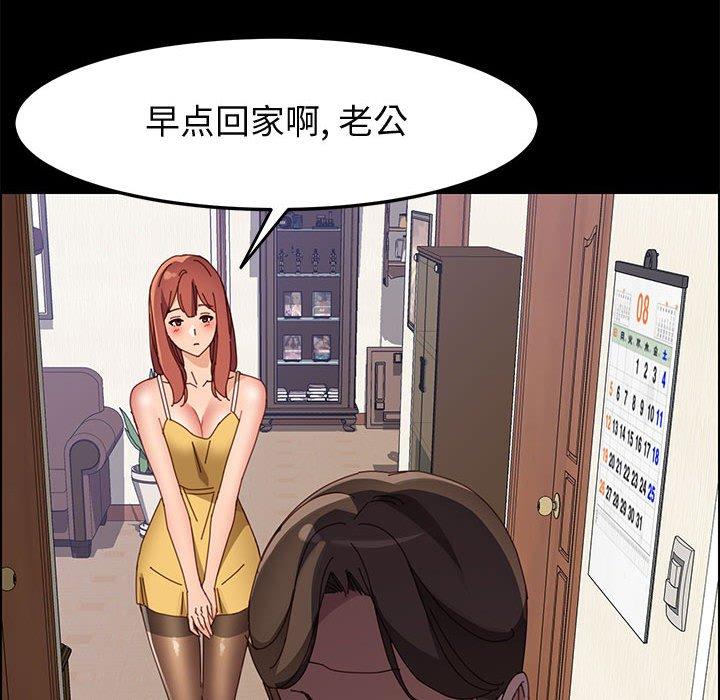 上门徒弟 第 45 话 第78页