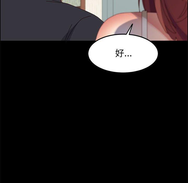 上门徒弟 第 45 话 第77页