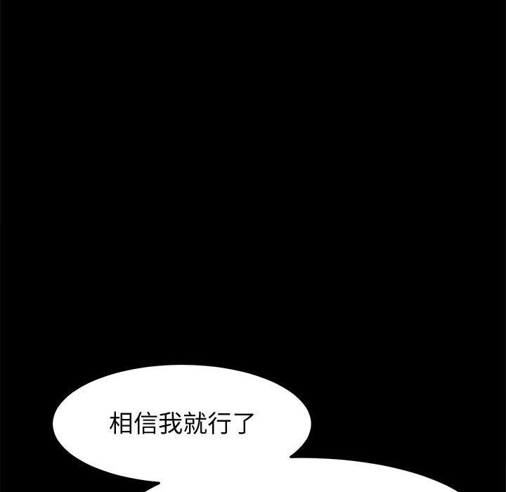 上门徒弟 第 45 话 第91页