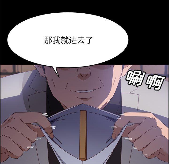 上门徒弟 第 45 话 第94页