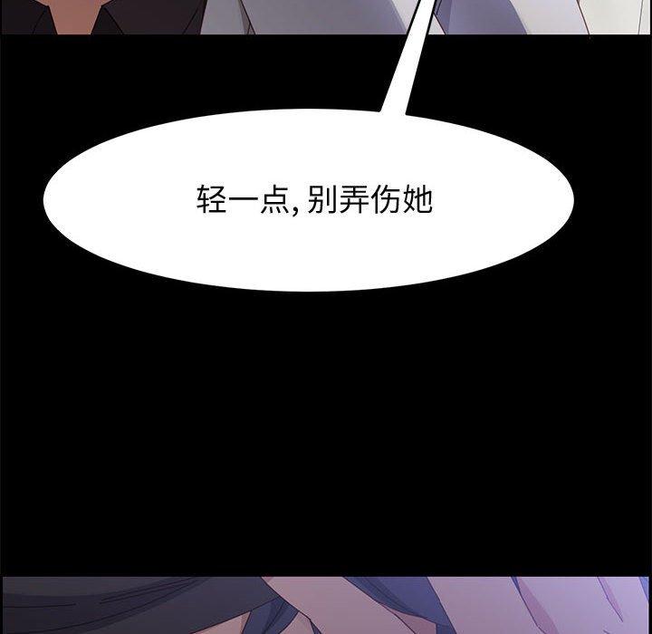 上门徒弟 第 45 话 第97页