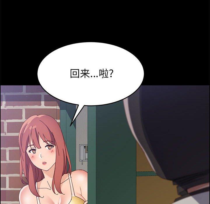 上门徒弟 第 45 话 第103页