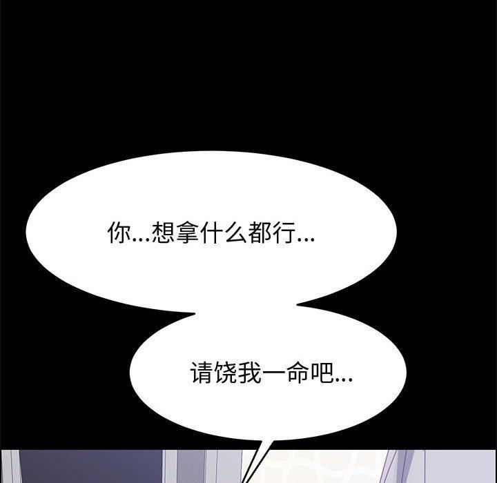 上门徒弟 第 45 话 第144页