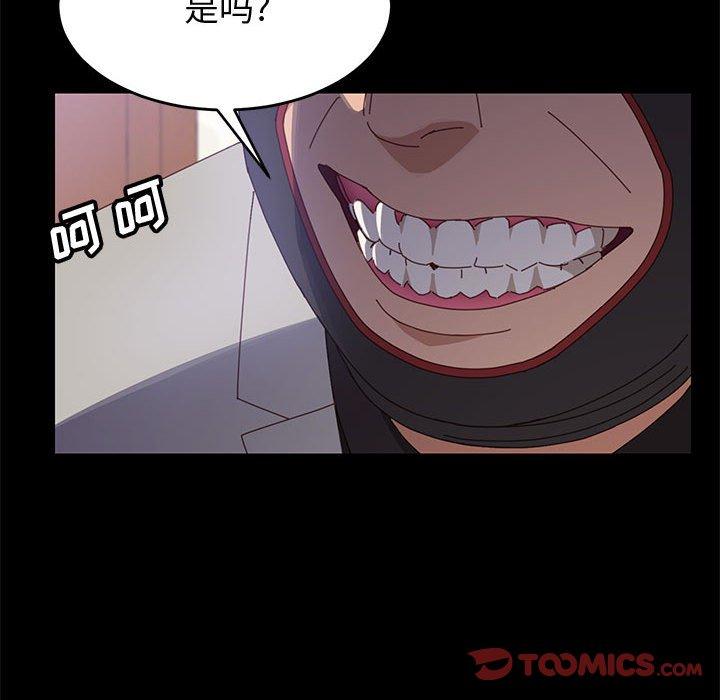 上门徒弟 第 45 话 第147页
