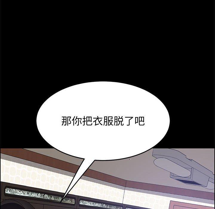 上门徒弟 第 45 话 第148页