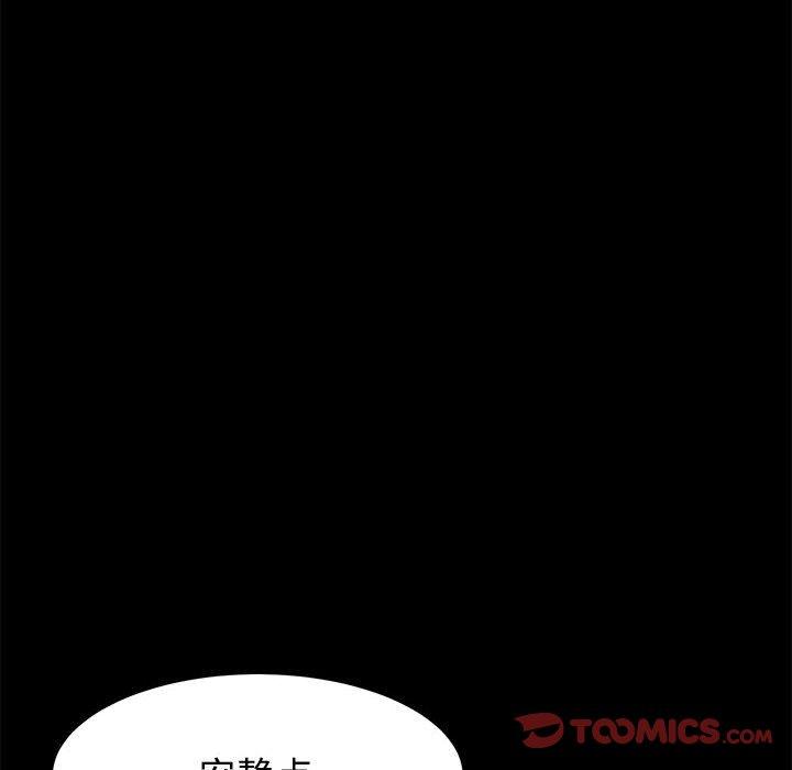 上门徒弟 第 45 话 第120页