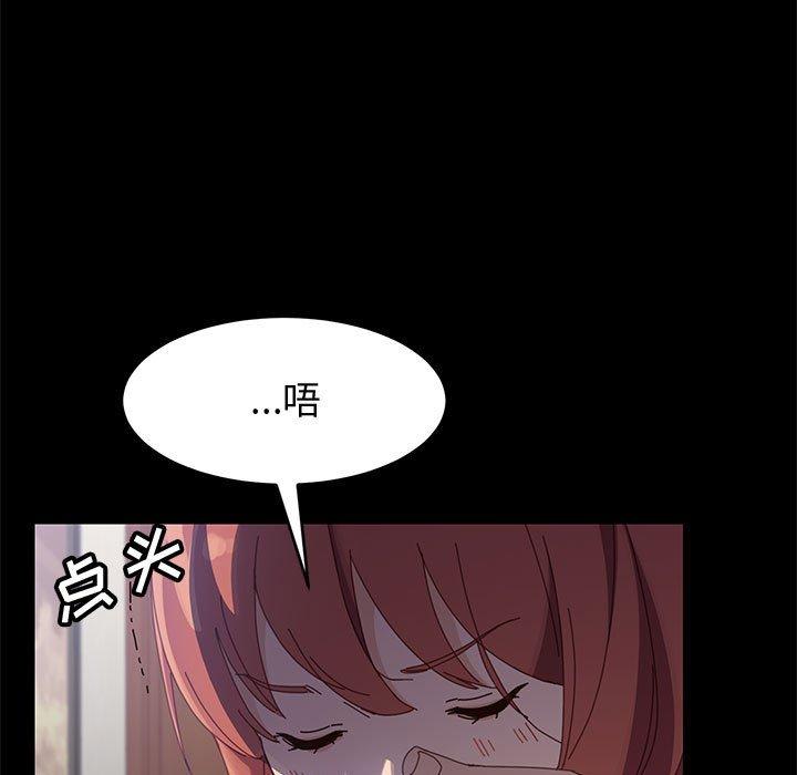 上门徒弟 第 45 话 第123页
