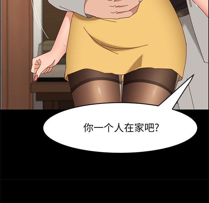上门徒弟 第 45 话 第126页